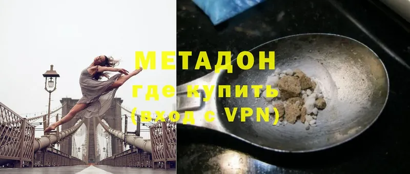 Метадон methadone  где купить   Лесной 